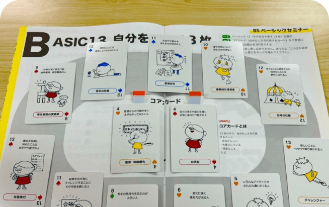 コミュニケーションカードが並べられている画像